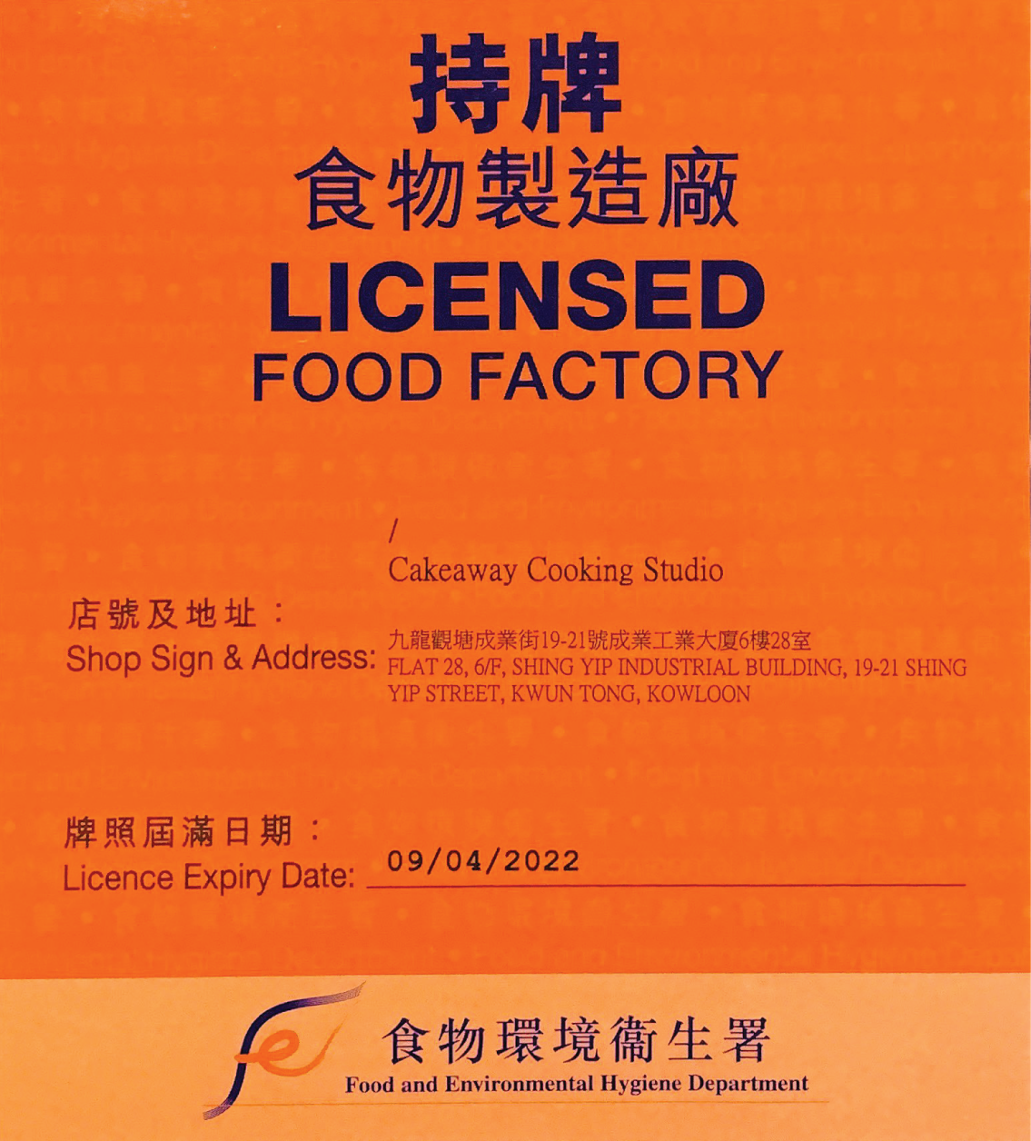 Food Factory Licence Cakeaway Cooking Studio