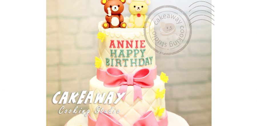 鬆弛與牛奶熊的夢幻生日