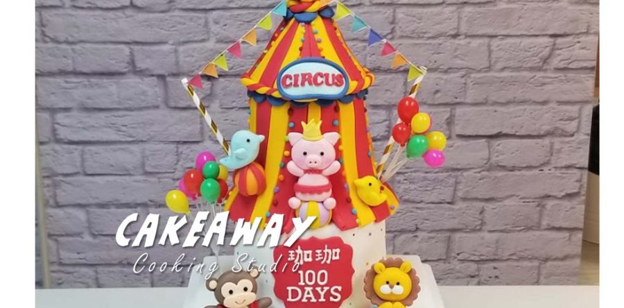 繽紛馬戲團（二層）