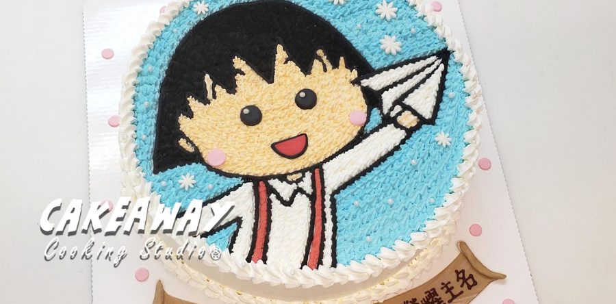 小丸子一路順風