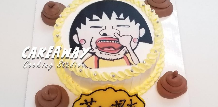 惡搞小丸子蛋糕（食用打印）