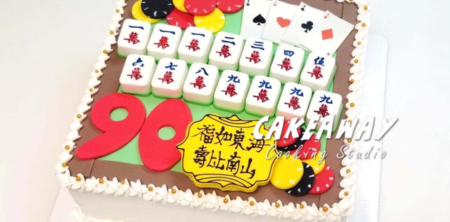 大戰四方城 (九子連環)