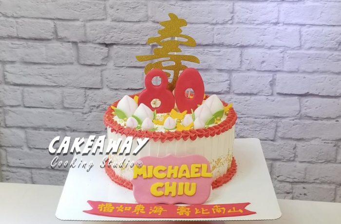 80賀壽蛋糕