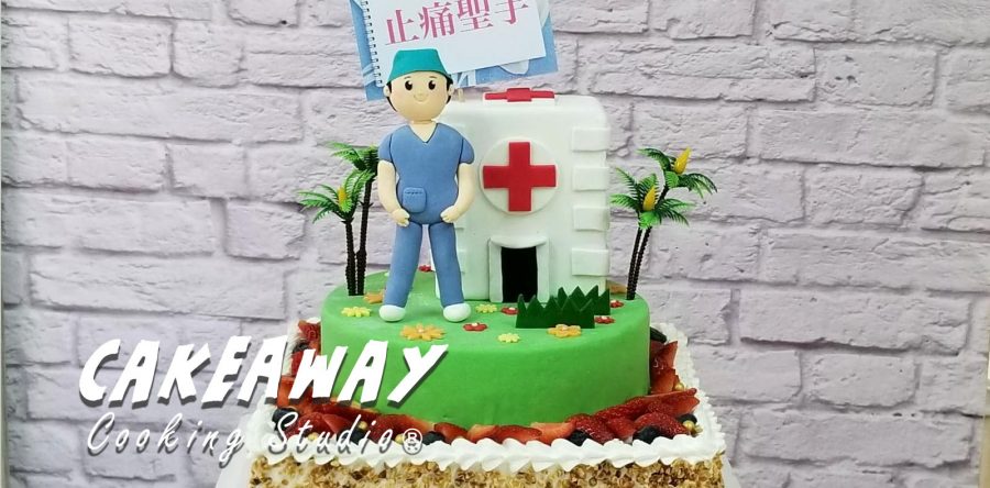 恭賀生辰（醫學主題）