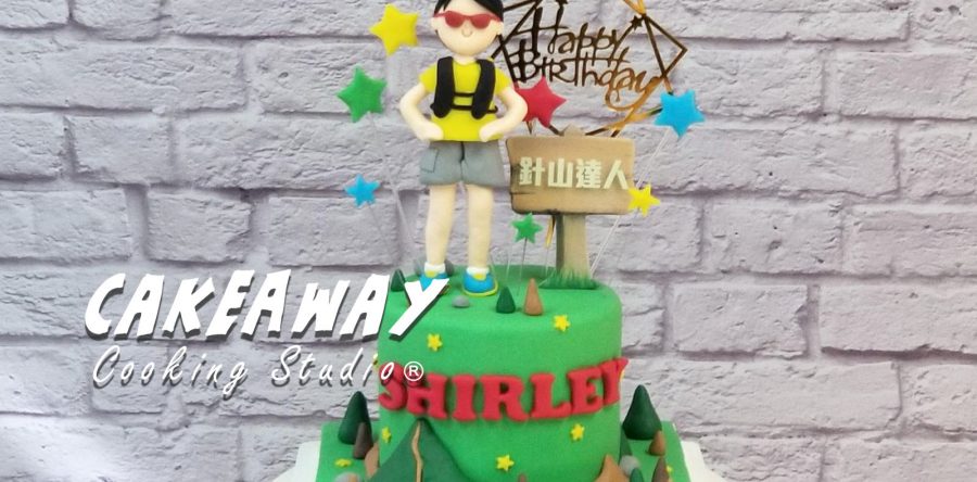行山遠足達人糖皮蛋糕