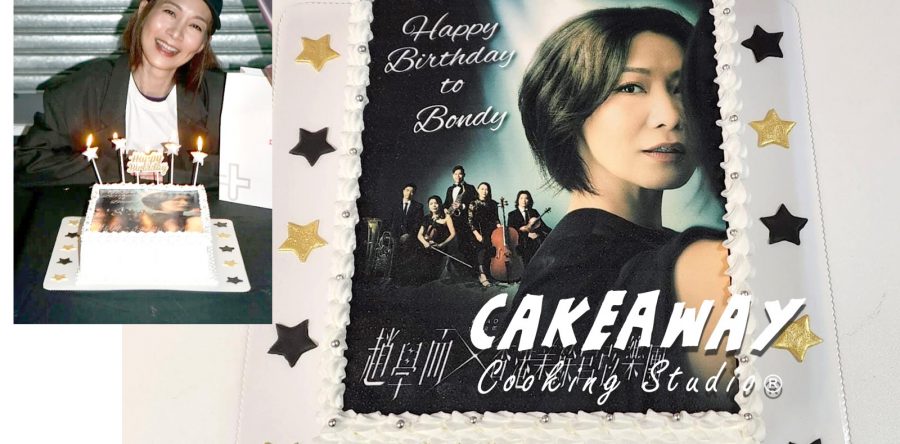 趙學而生日蛋糕 (相片食用打印）