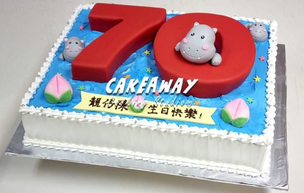 河馬哥七十大壽蛋糕