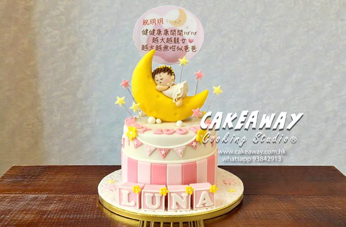 小女兒睡好覺百日宴蛋糕