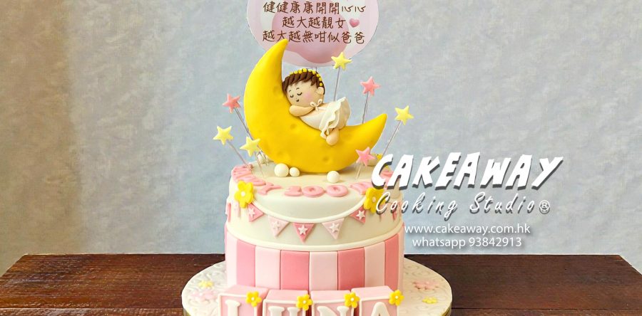 小女兒睡好覺百日宴蛋糕