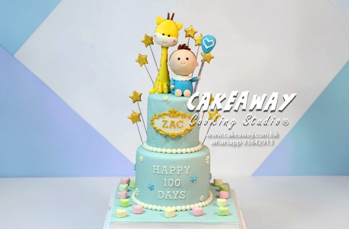 小男孩的百日宴（連長頸鹿）