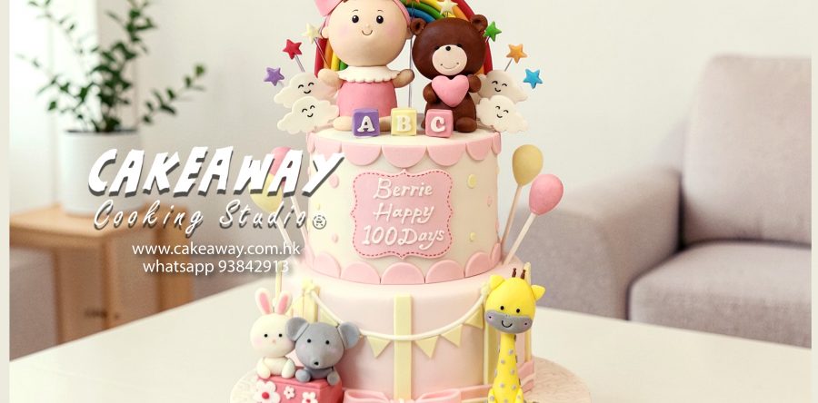 小女孩與熊寶寶百日宴蛋糕