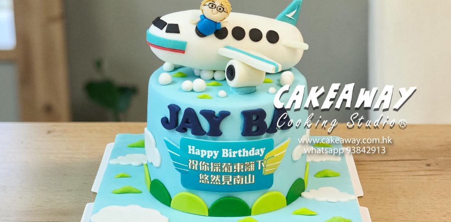 國泰航空 (職員退休) 糖皮蛋糕