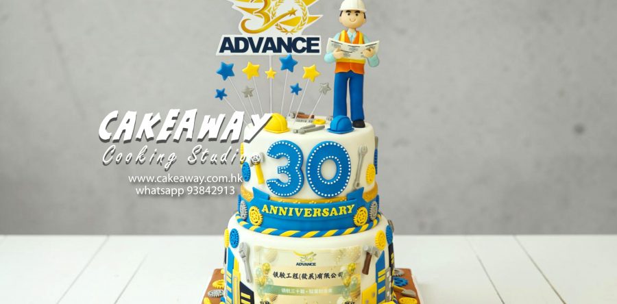 領駿工程發展有限公司(ADVANCE) 30週年紀念蛋糕