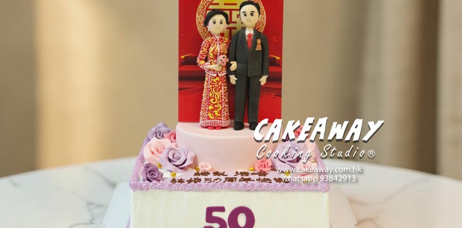 結婚50週年糖皮蛋糕 (複古人物版)
