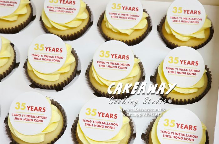 香港蜆殼(Shell) 35週年Cupcakes